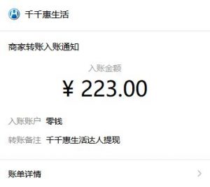 微信提现·超方便 微信提现·超方便