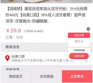 佣金超高 佣金超高